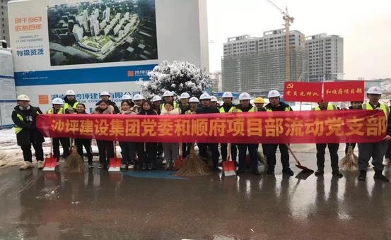 {党建引领  标杆创建}栏目征稿--沙坪建设和顺府项目_看图王