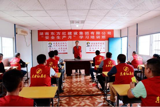 （东方红）梦想枫林湾项目支部支部建设