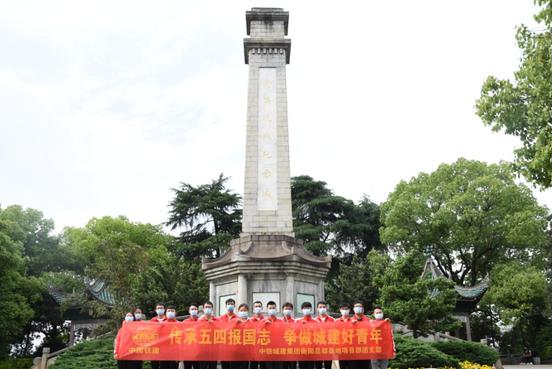{党建引领  标杆创建}栏目征稿#中铁城建总承包分公司衡阳总部基地项目党支部