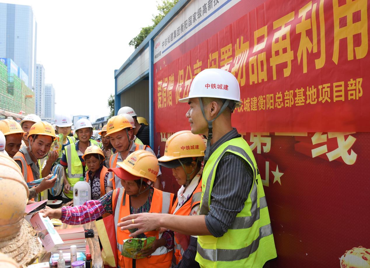 {党建引领  标杆创建}栏目征稿#中铁城建总承包分公司衡阳总部基地项目党支部