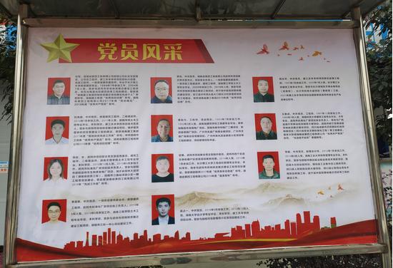 {党建引领 标杆创建}之:湖南省第四工程有限公司武冈市建工?庆丰学府项目部(袁裕)