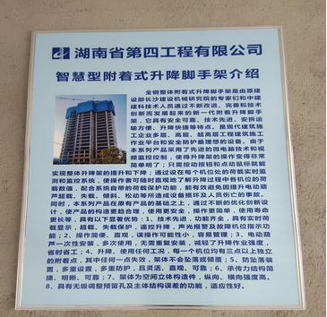 {党建引领  标杆创建}之：湖南省第四工程有限公司武冈市建工?庆丰学府项目部(袁裕）