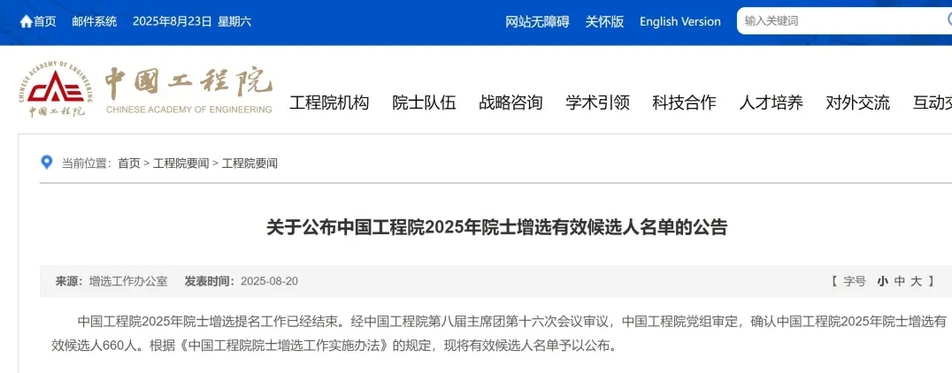 公告