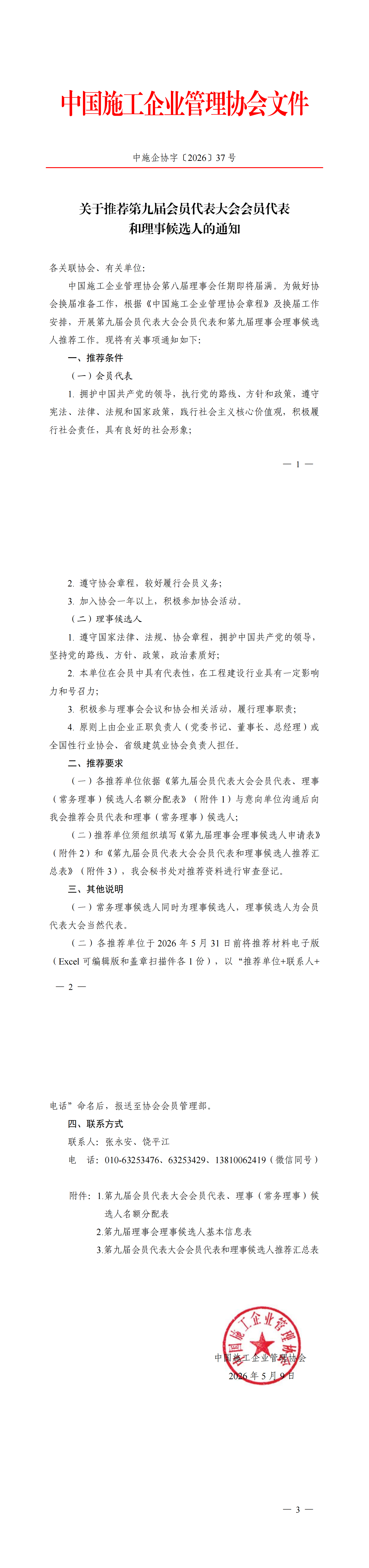 微信图片_20260514145436_38_35